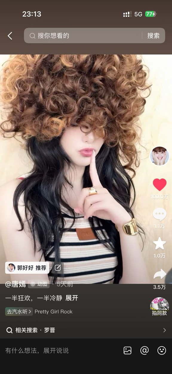 唐嫣抖音，100W？