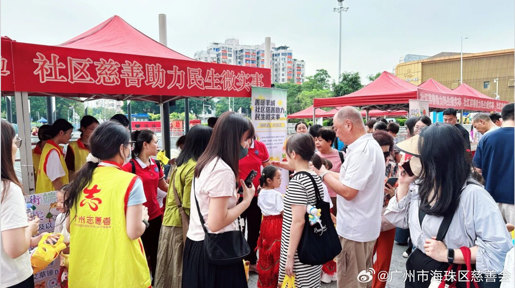 街道慈善丨“睦邻课堂聚善意”——凤阳街解锁社区慈善新模样在海珠区凤阳街...
