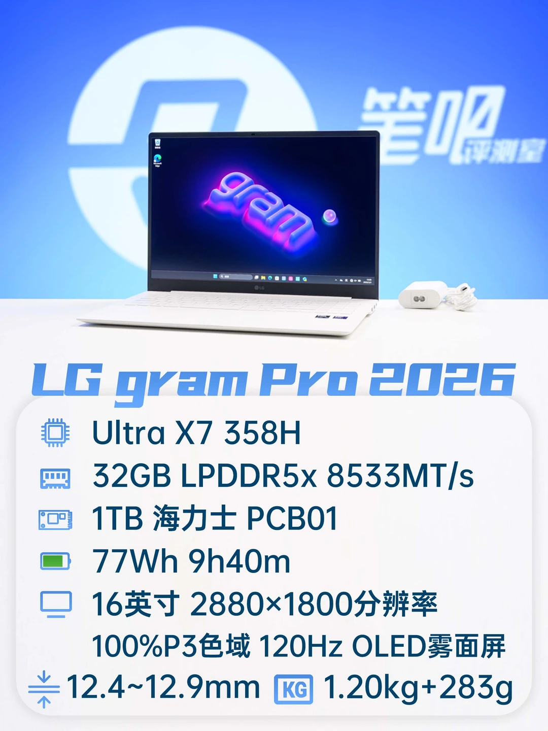 聊一款「大屏幕+超轻便」的笔记本电脑