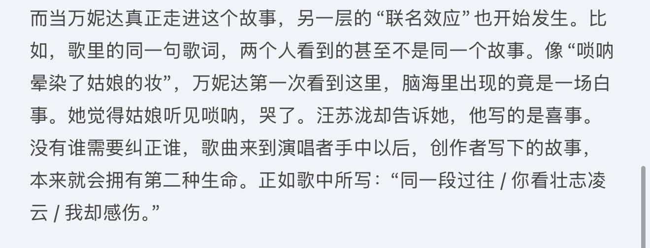 我能说刚看到歌词 我和万妮达共脑了吗👉👈 ​