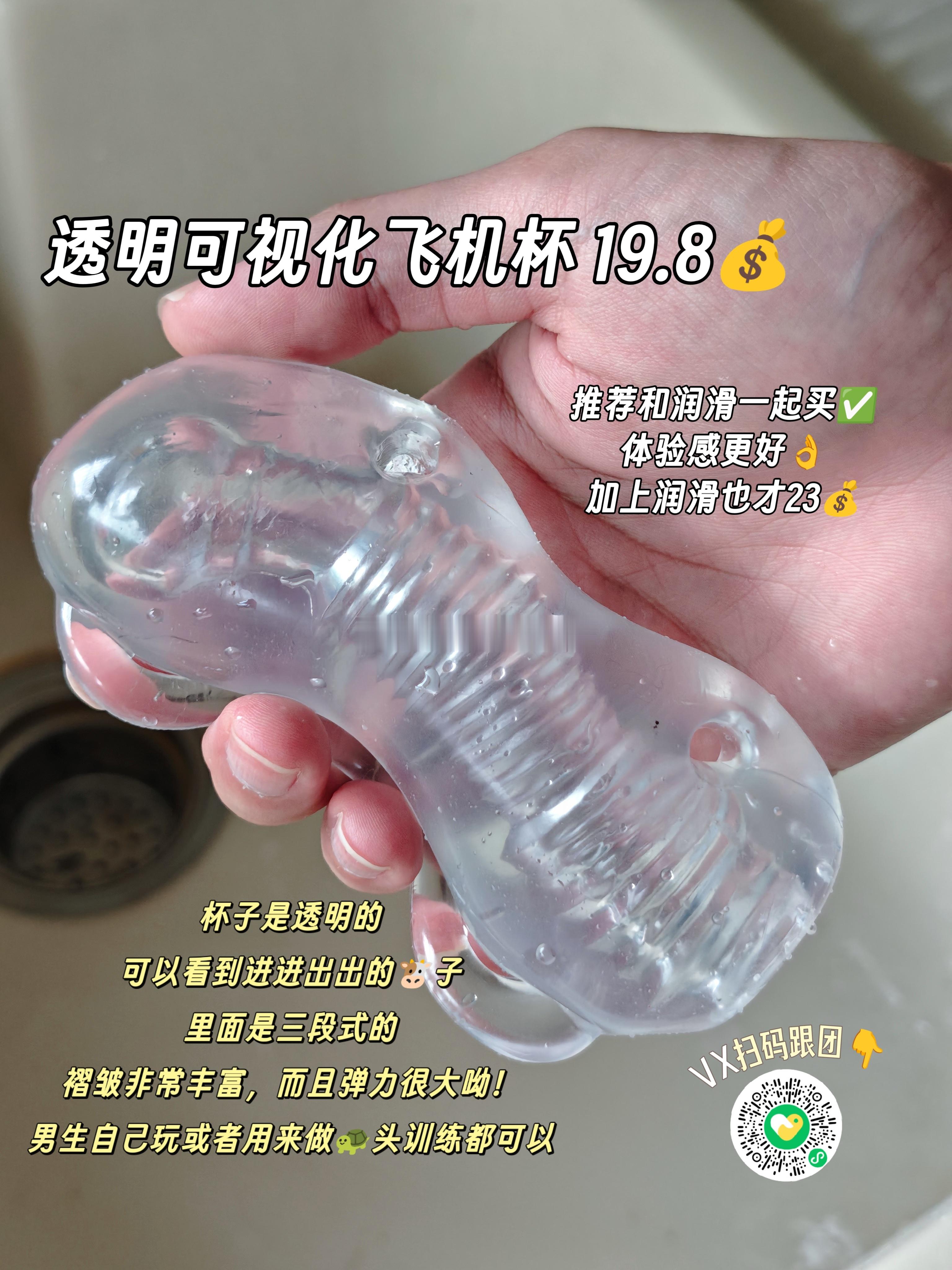 男粉浮力它又来啦平仑➕👍，给你们揪3⃣️个！就这个透明可视化的杯杯只...