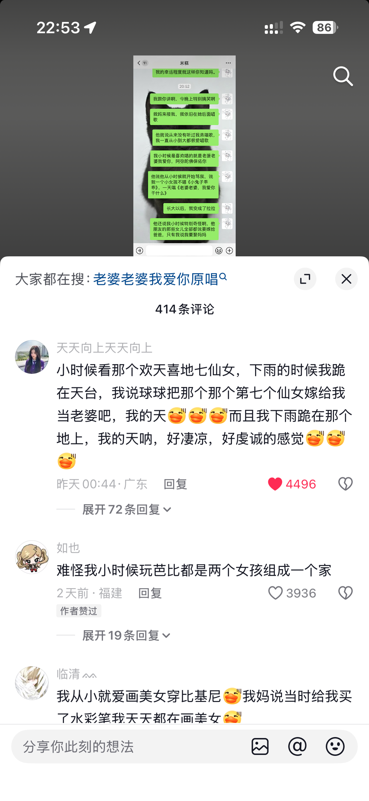 刷到了如图的抖音，然后我也回忆起爷爷说我小时候喜欢在家里的墙上画画，画很多“古装美人”，想到自己长大真的变成拉拉，还真是很好笑，忽然因为这个事情想起已经去世的爷爷，有人说当长辈去世了，你的一小部分，也就是只存在于他人回忆中的童年的那个自己，也随之消失了。忽然有点难过。其实有一些人 ​