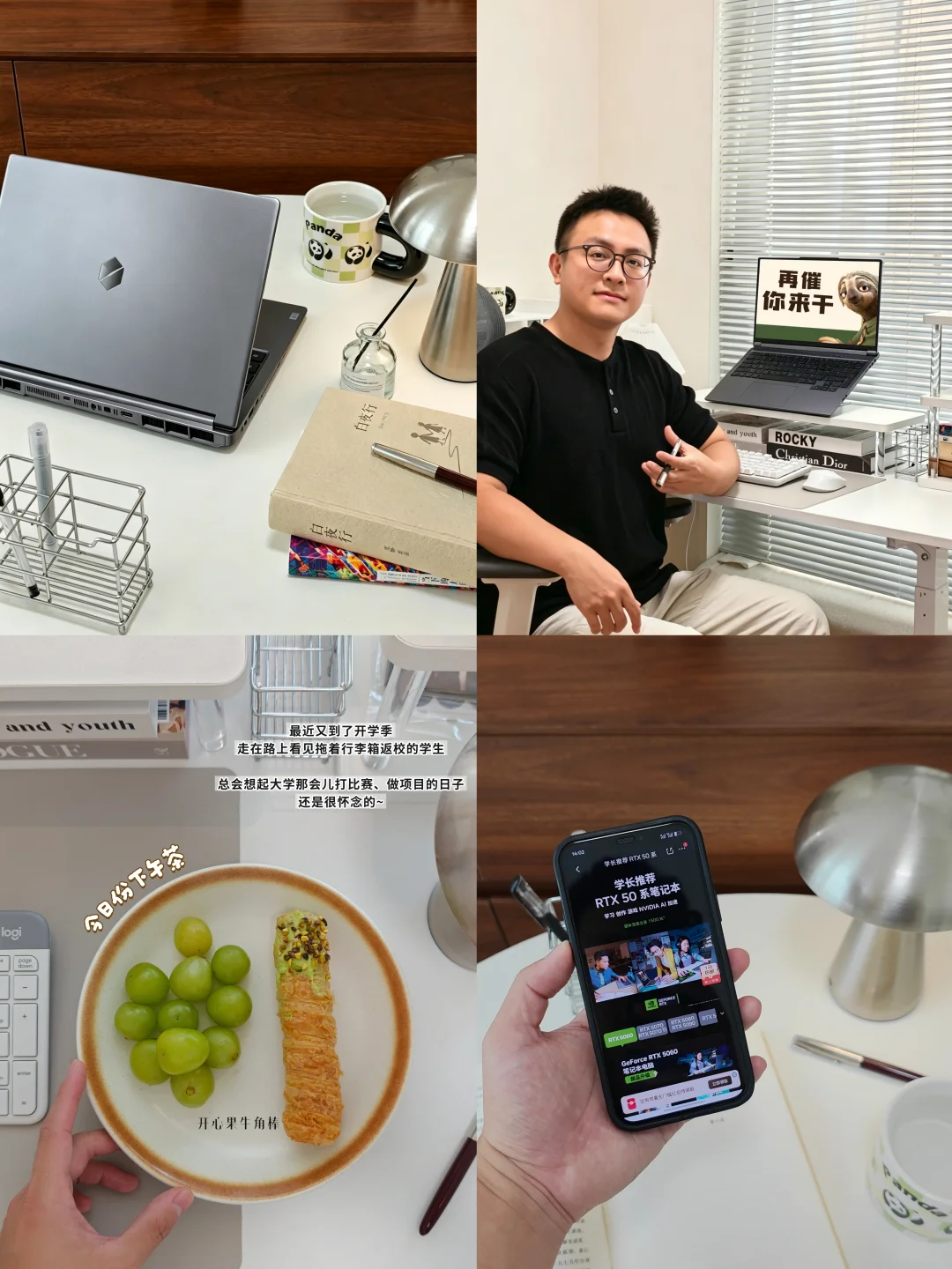 Plog｜开学入笔记本，一定别走我走过的弯路
