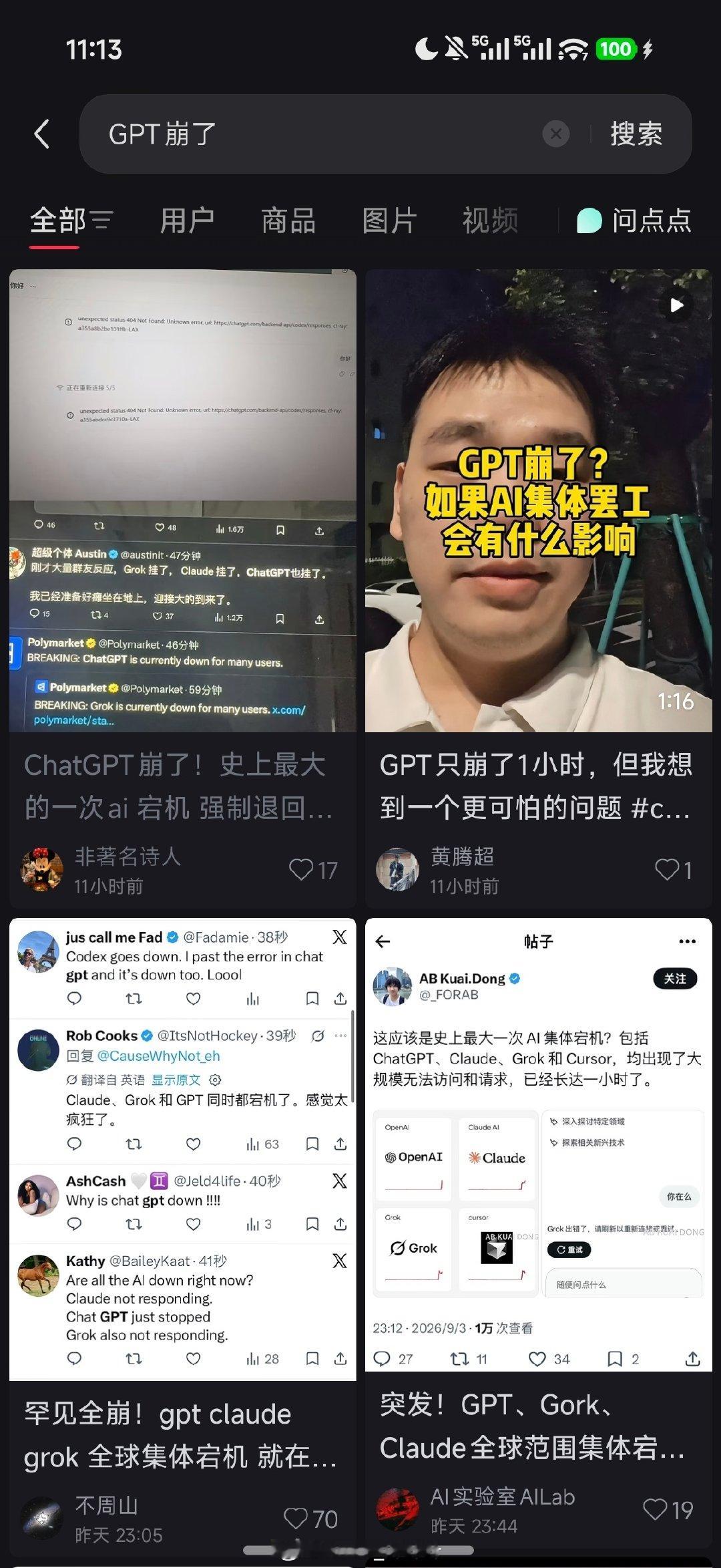 #GPT6正式发布#

怪不得昨晚有很多人说GPT崩了，原来是新版上线了。[流鼻血] ​