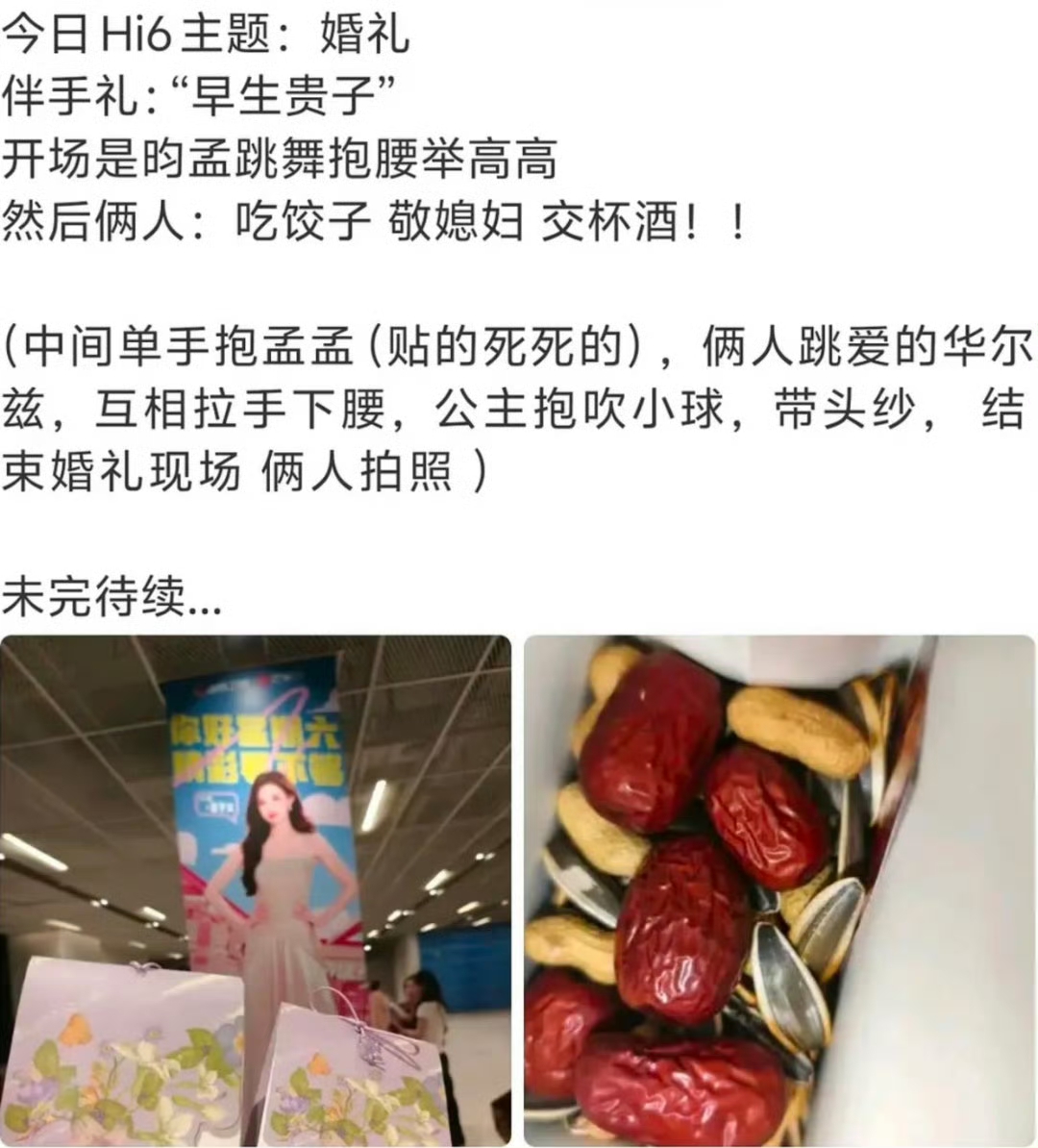 前阵子不是双方都提纯过一次了吗？现在又美美合体剧宣，这跟结了一次婚有什么区别？这俩以后不结婚很难收场吧？

但也有人说，麦这么狠都没有以前的化学反应了，毕竟男女是可以官宣的，麦到这个程度却还只是同事。
孟子义