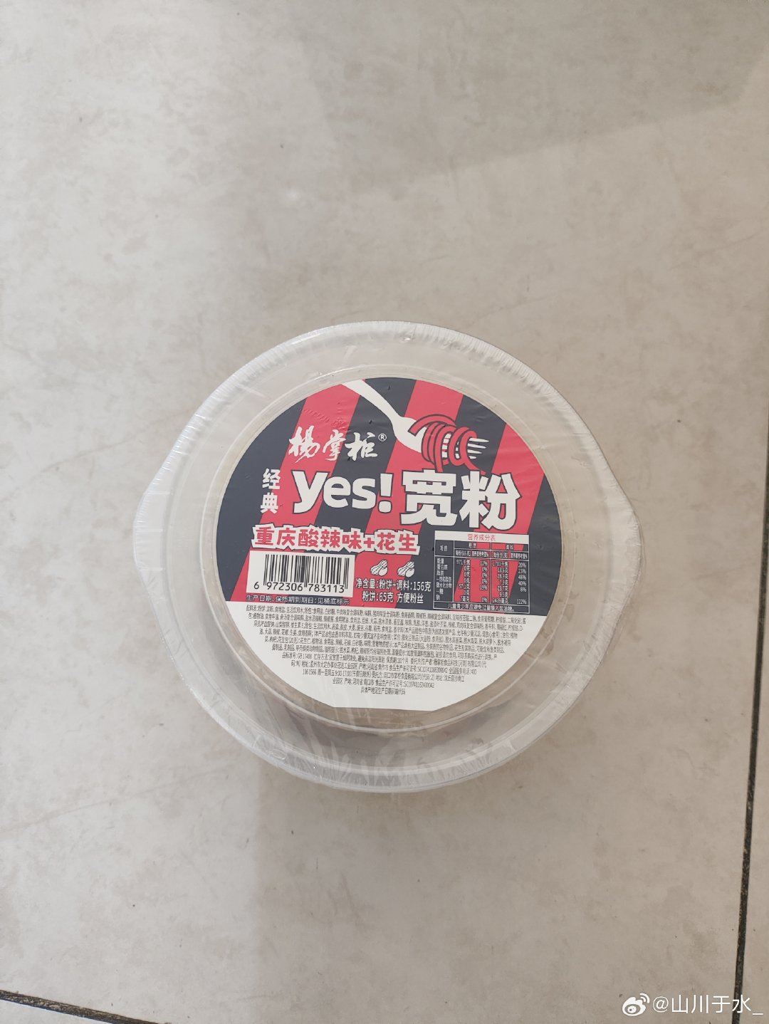 #葡萄牙4比2丹麦#葡萄牙比赛完开饭 ​