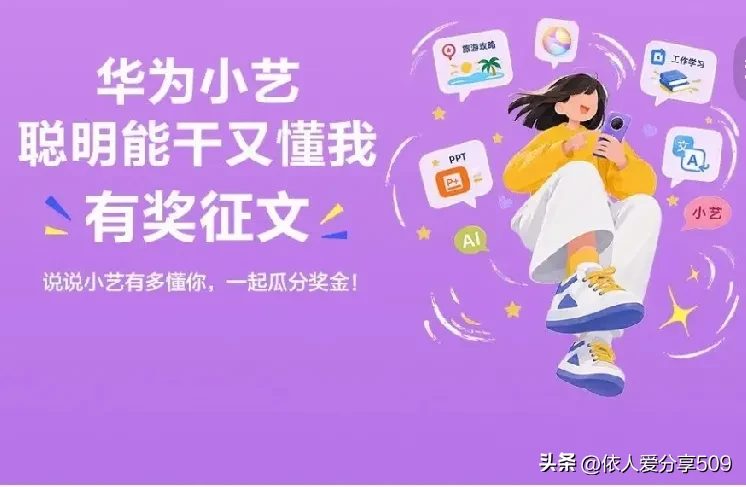 10月1日，HUAWEI Mate90系列及全场景新品发布会上，华为Mate 90系列正式发布。相比硬件参数，这次发布会上还值得关注的，有小艺的全新小艺。

小艺导航条（AI Bar）反着来，做的是减法：长按就能认出你当前屏幕上是什么，主动推荐下一步你可能需要干嘛，目前覆