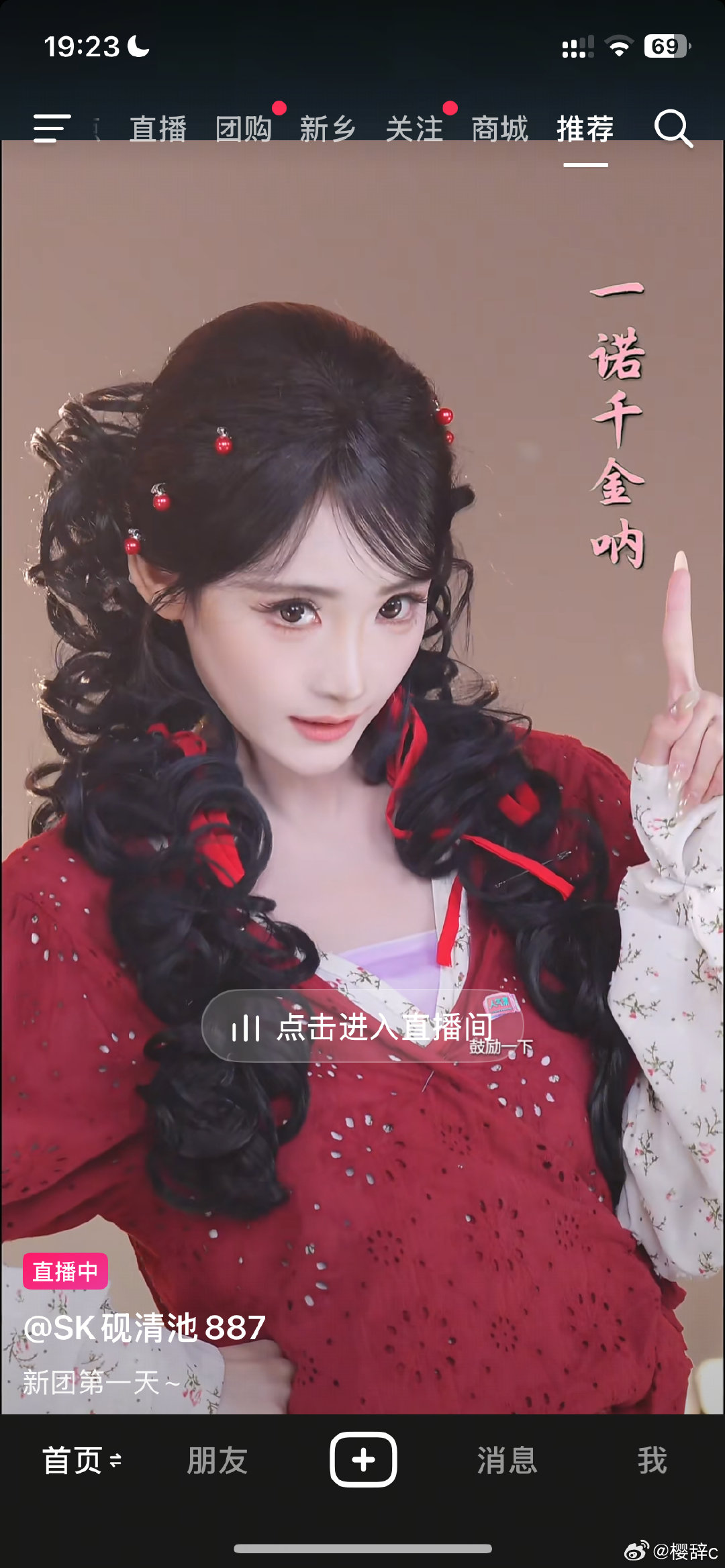 sk继张元英，赵丽颖，王心凌，，虞书欣，迪丽热巴，关晓彤，赵露思，鞠婧祎，张韶涵，刘亦菲，杨幂的低配版[笑cry][笑cry][笑cry]蹭女明星流量又玩女明星黑梗蹭爽了没[笑cry]#团播# ​
