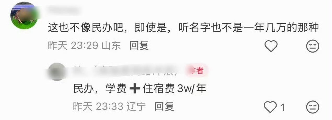 #曝李勒优大学学费一年3万#李勒优被曝就读民办专科，一年学费3万，不过她拍视频赚的应该也不少吧！ ​