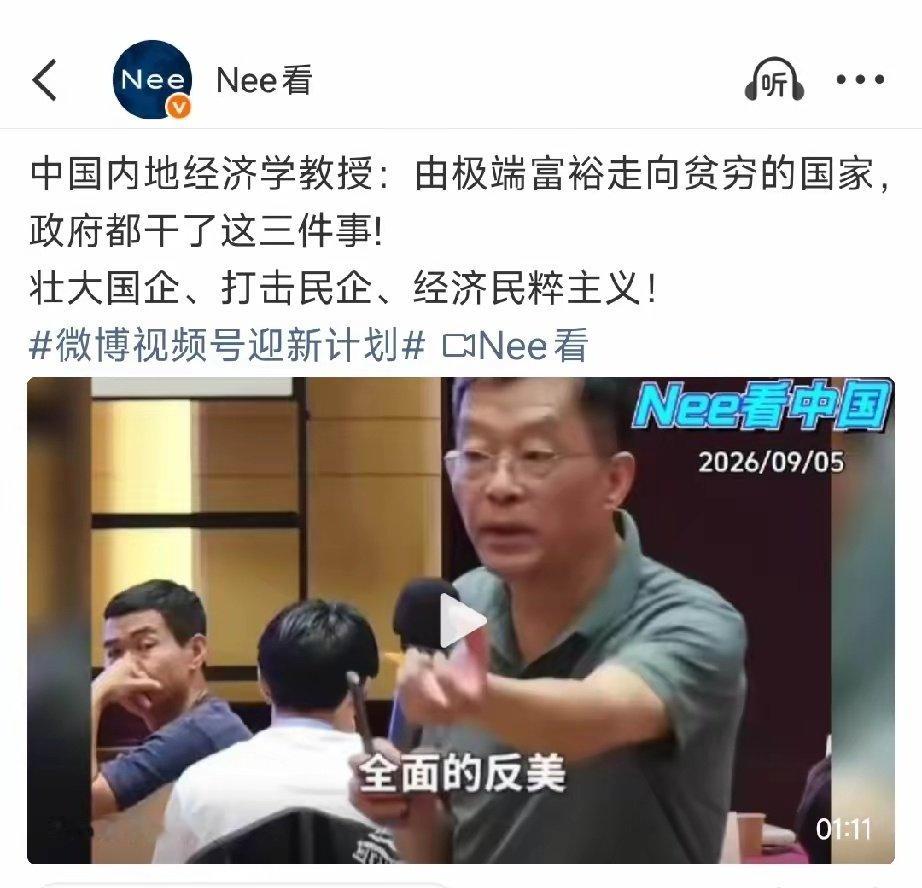 他提出过去五十年从极端富裕走向贫困的国家都做了三件事：壮大国企、打击民企、经济民粹主义。而举出的例子是南非、阿根廷、委内瑞拉、津巴布韦。 ​