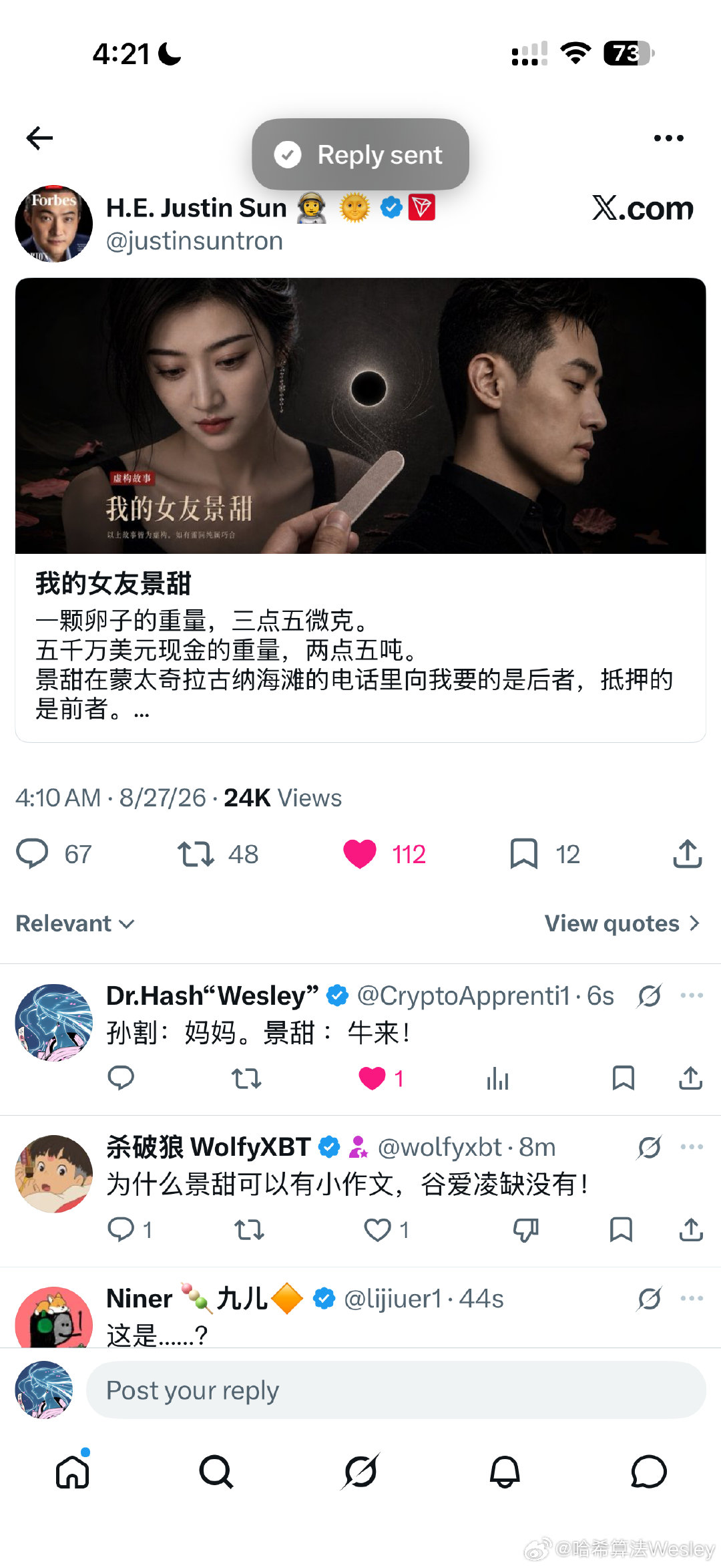 孙割：妈妈。景甜 ：牛来！ ​