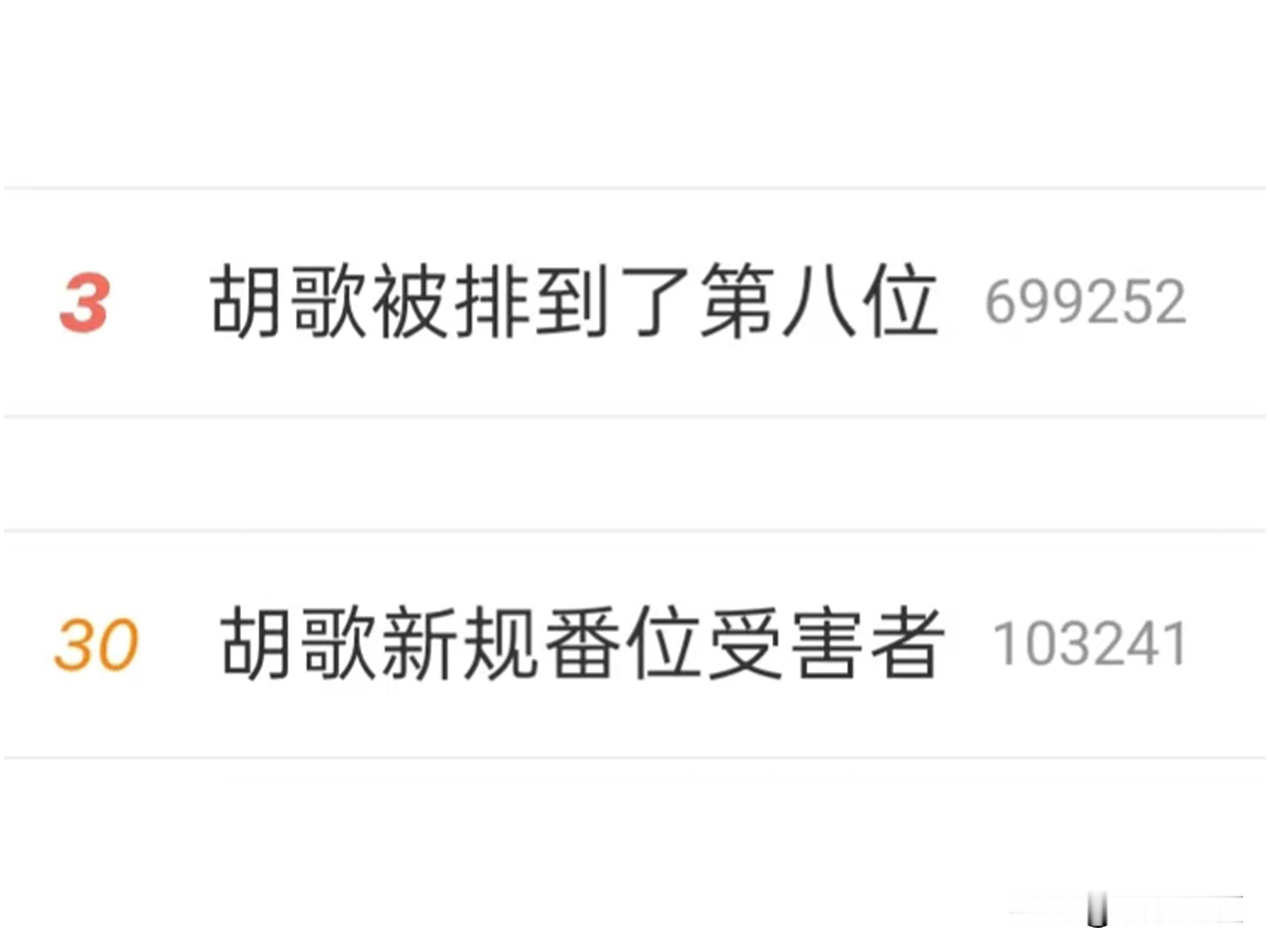 胡歌是《人间有味》大男主，不受番位争议影响，剧集内容更重要