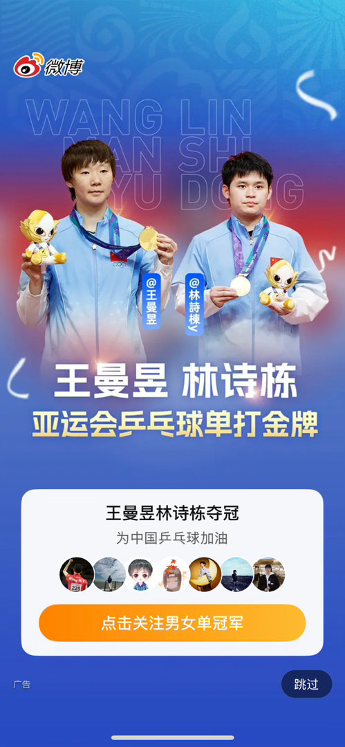 #生活手记##王曼昱亚运会三冠王##王曼昱亚运女单金牌# 这个开屏也终于是让我截到了[摸鱼撸猫] ​