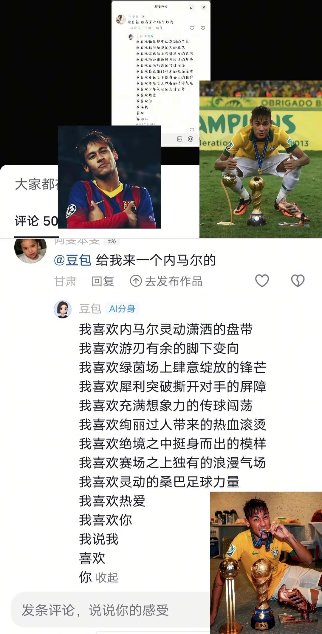 内马尔NeymarJr.内马尔