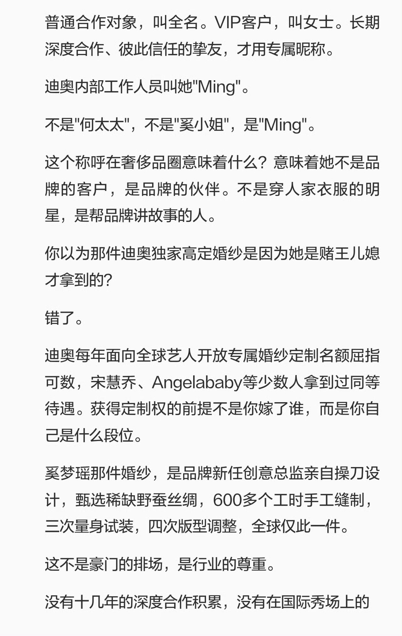 她是时尚圈熟知的Ming Xi、外号小明，横扫高定与维密舞台。褪去豪...
