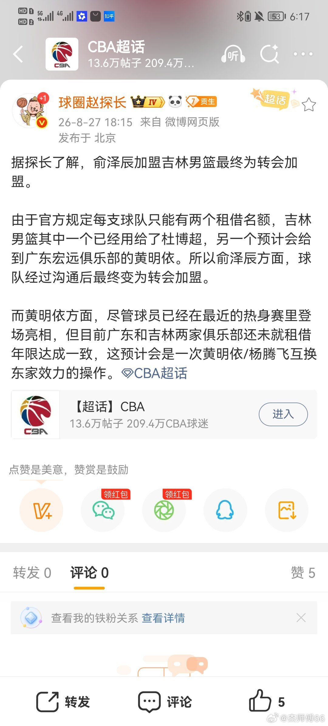 #黄明依[超话]# 继续加油 ​