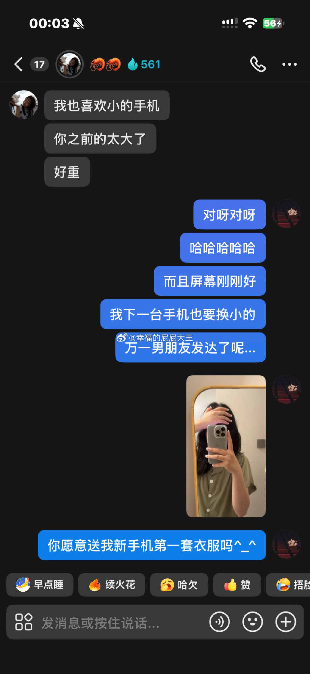 [捂嘴哭]在满是17 18的时代 我还是选择了15pro，换的原因是因为我上一台手机太重了感觉小拇指都有点歪了，才换的现在这台，而且！我从一开始就很喜欢原色呀！我现在拥有了感觉也值得了[泪] 但其实也就用那么几个月[捂嘴哭] ​