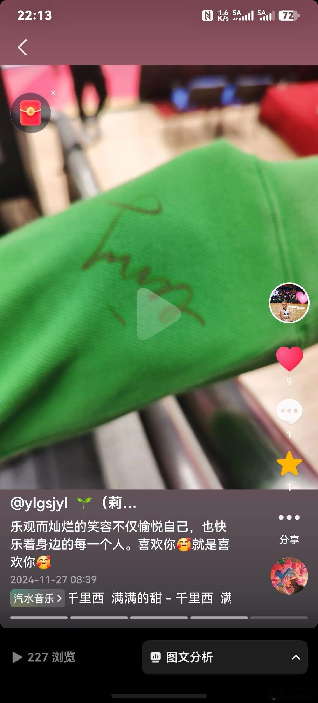 [超话] 想你🥰🥰🥰梦梦（签名卫衣从那天起没再穿，好好的保存着...