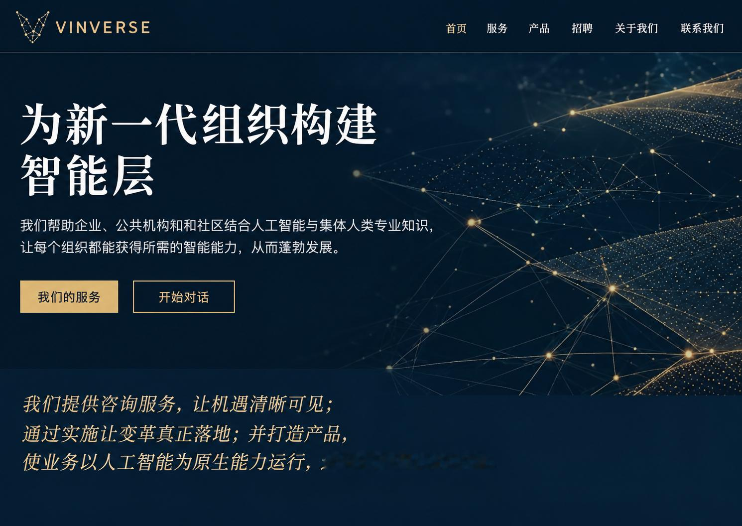 DeepSeek进军人形机器人，目前正计划领投机器人AI初创公司Winverse AI的首轮融资，投资规模达数千万美元，交易完成后估值约4亿美元，其他投资者还包括美团旗下的龙珠资本。
Winverse AI成立于2026年，创始人胡瀚曾担任腾讯视觉语言模型与具身智能基础模型团队的首席科学家，拥有清华