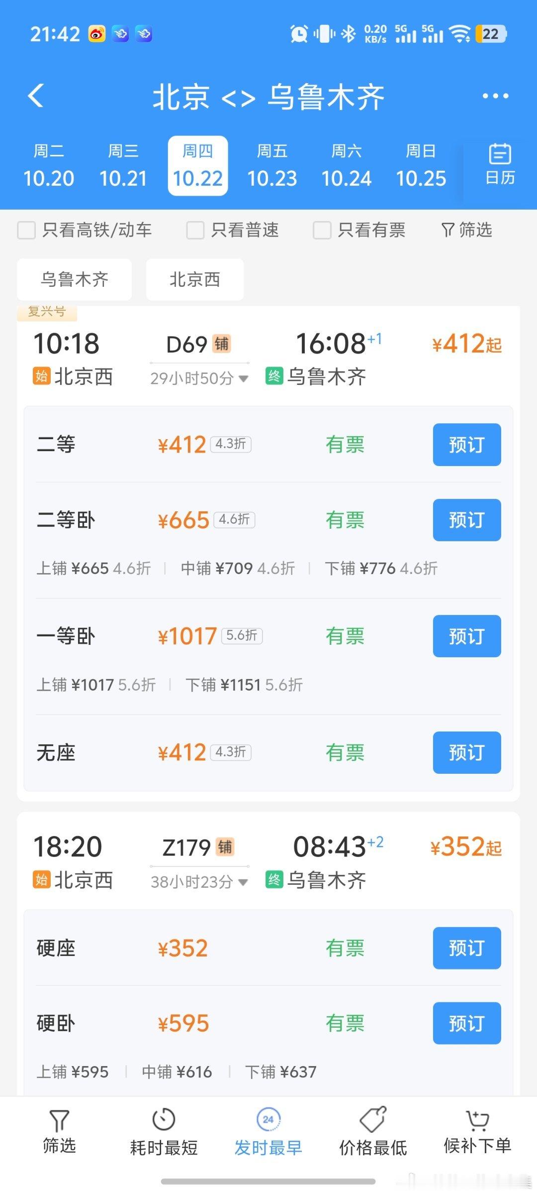 青春…青春…只要…只要六百块？ ​