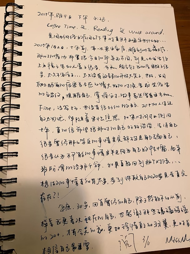 20岁，我在咖啡店打工