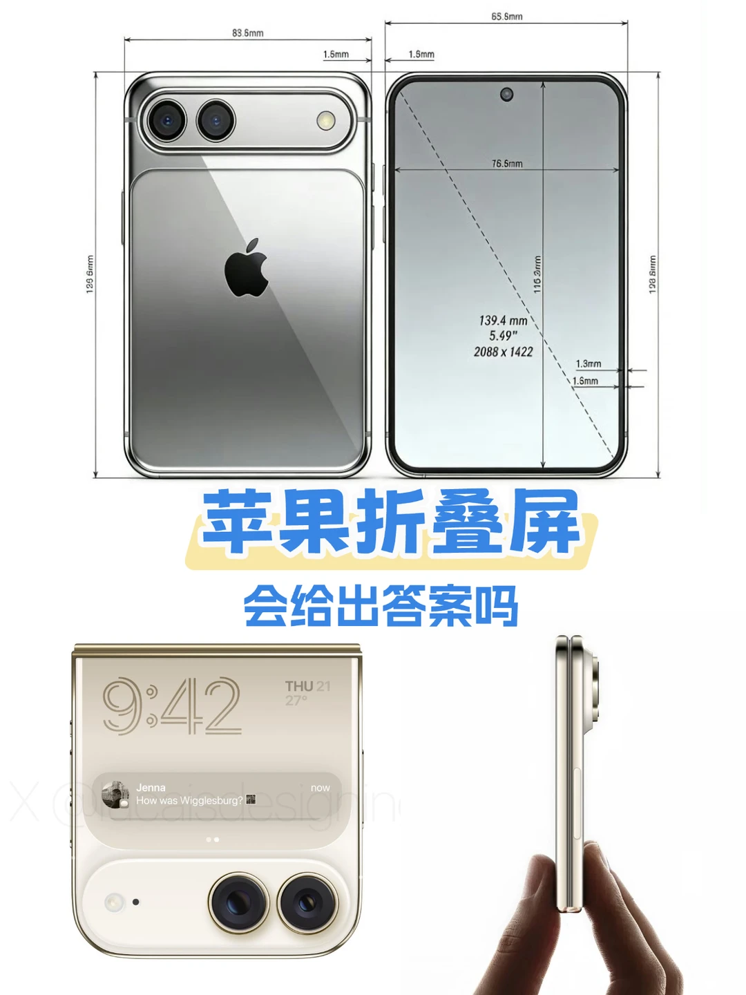 2026年折叠屏该怎么进化？看苹果OPPO就知道