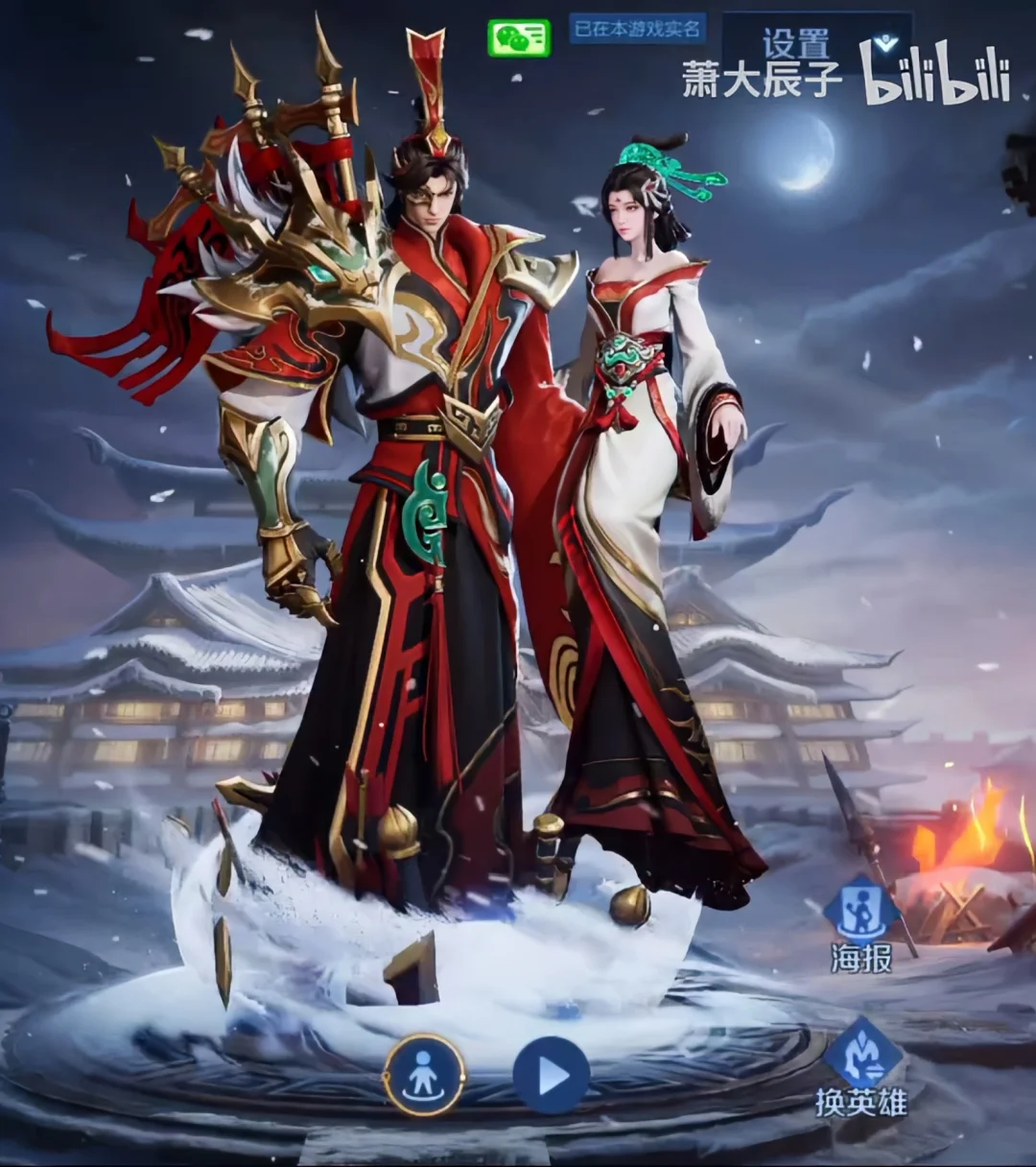 干将莫邪星传说。
