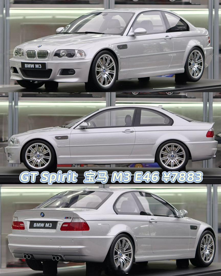 GT Spirit  1/8 宝马 M3 E46 银色 限量150 售价7883  GTS801501#豪车超跑##汽车模型##汽车模型[超话]##大东家模玩##宝马# ​