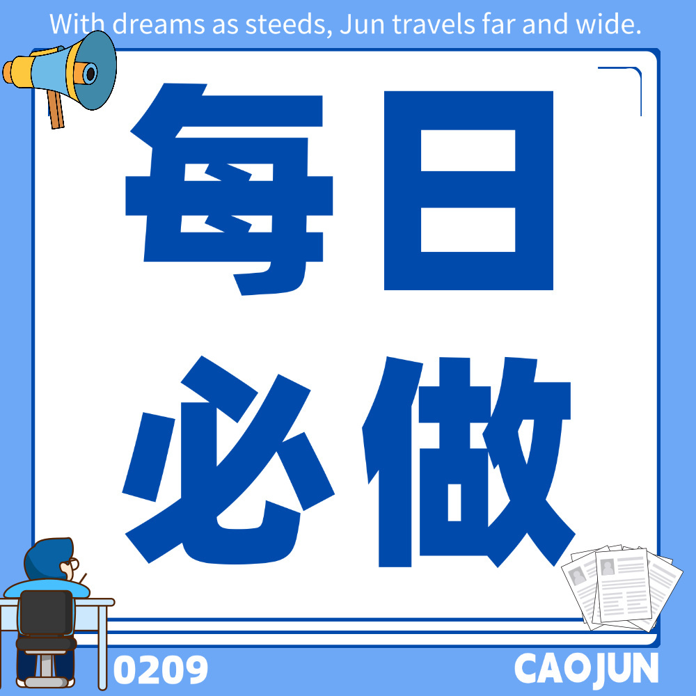 #曹骏[超话]#【每日任～务打咖清单】📌8.22
 
1️⃣ 🐔分助力▪️主任～务直达：
▪️🐔分任务补充：
 
1.
 
2.
 
2️⃣ 百度送花直达🌸：
 
3️⃣ 贴吧盖楼互动🏗️：
 ​