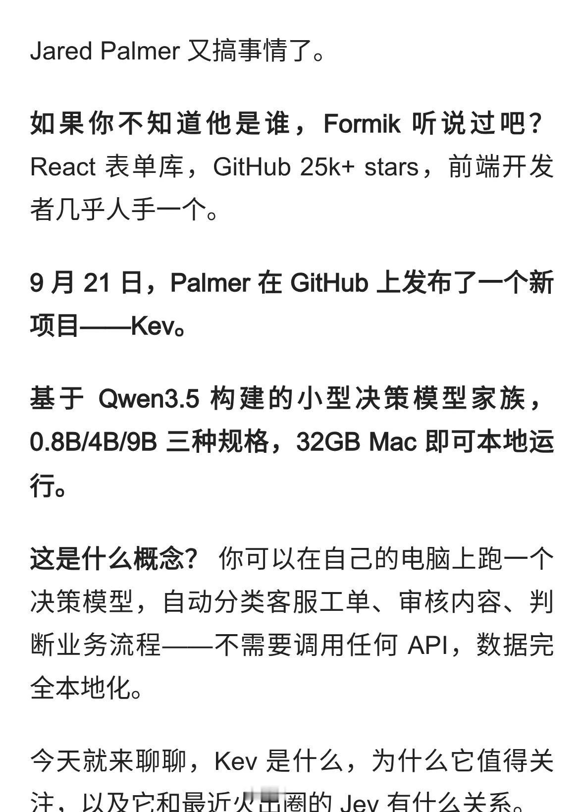 Formik 开源 Jev 替代品！基于 Qwen3.5 决策模型，本地部署 Mac 就能跑