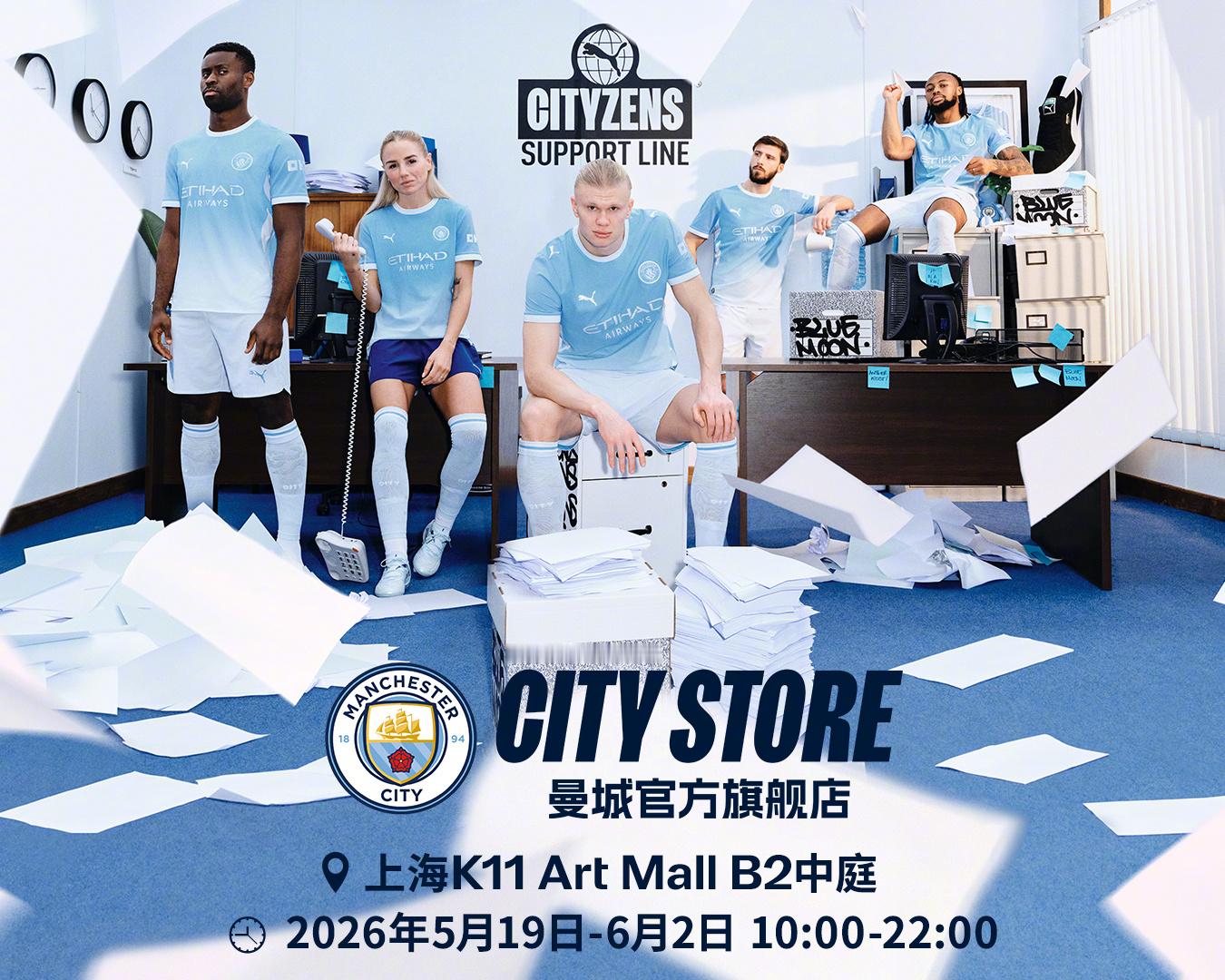 🩵曼城不寻常，我城2026/27赛季主场球衣现已正式发布！  🎁城...