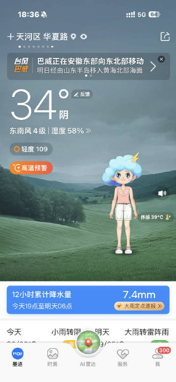 走两步就暴汗了🥵