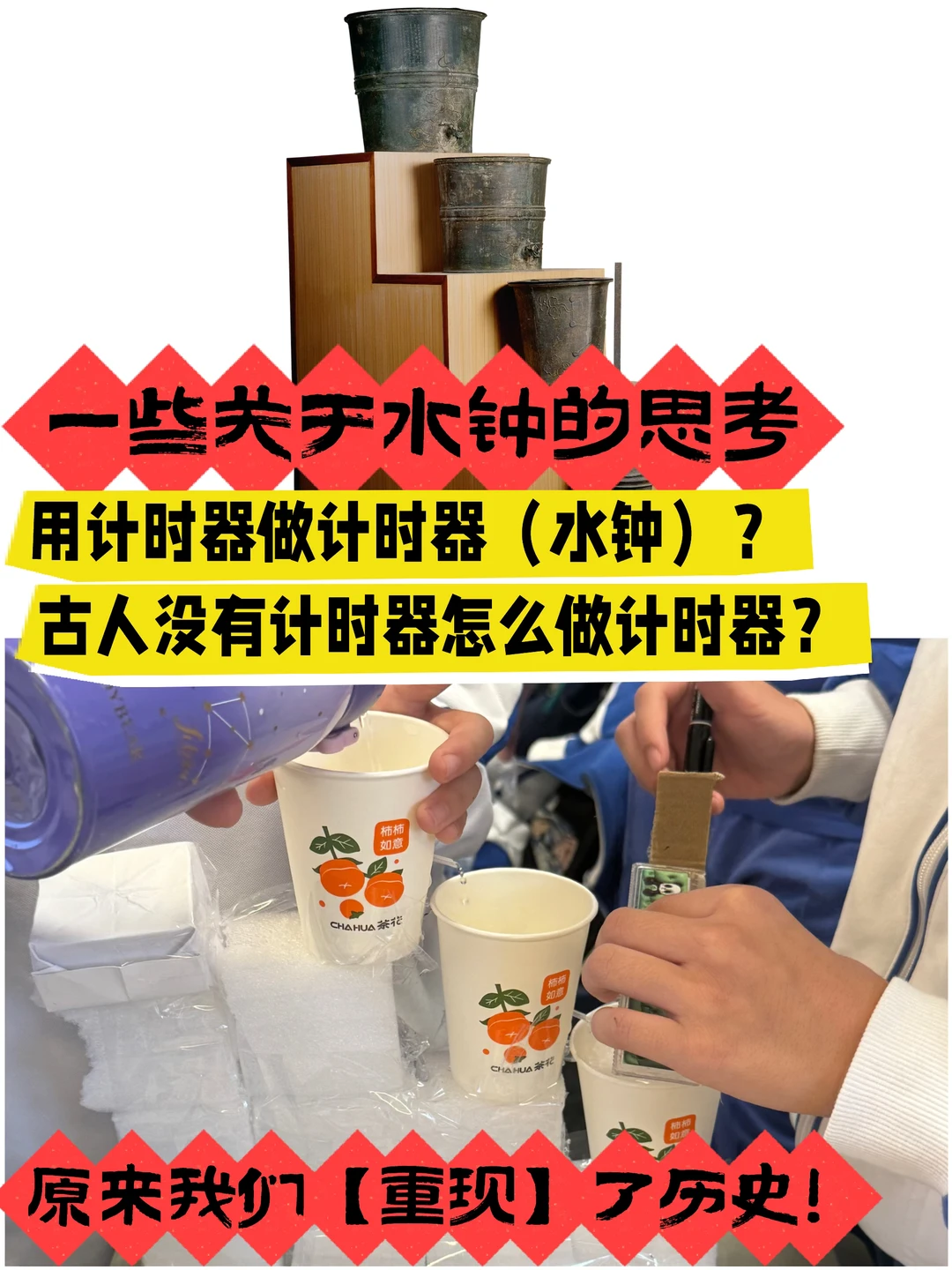 以为学生“偏题”了，原来是我差点“偏题”！