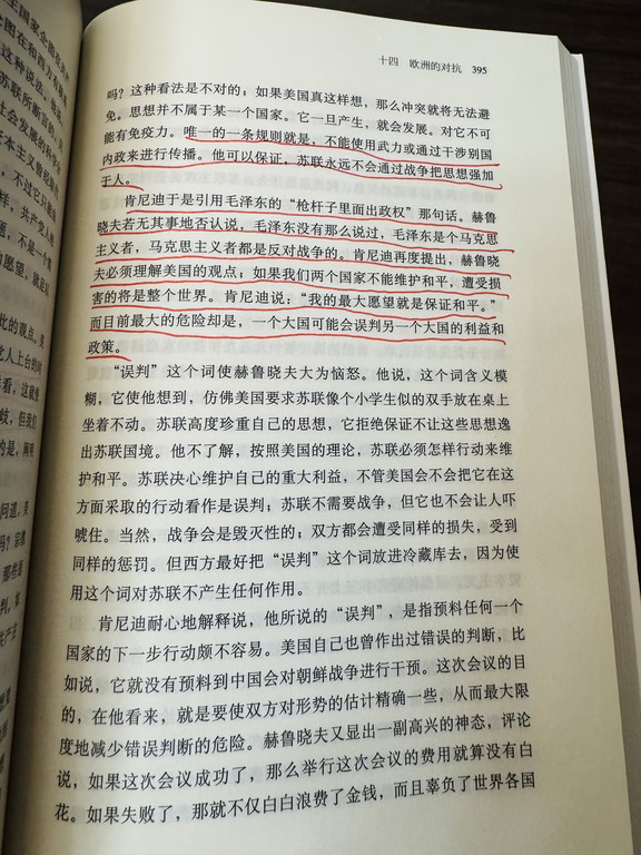美苏会谈：肯尼迪熟读“枪杆子里面出政权”