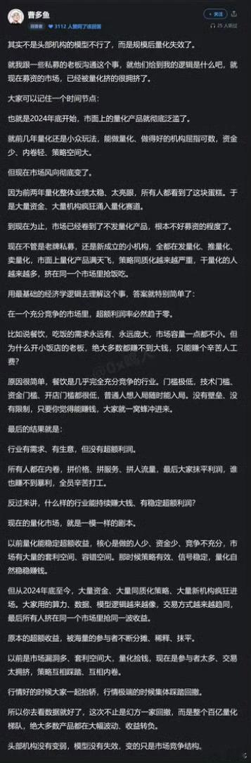 如何看待梁文锋旗下幻方量化多只产品收益转负，单月跌幅超 20%？这个回答非常专业： ​​​