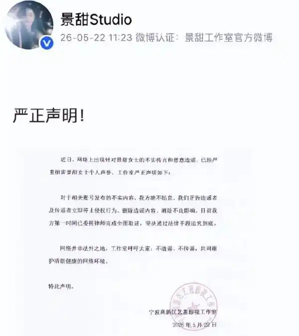 彩礼风波越闹越凶，半个演艺圈给景甜撑腰，胡锡进却撂下一句实话 ​