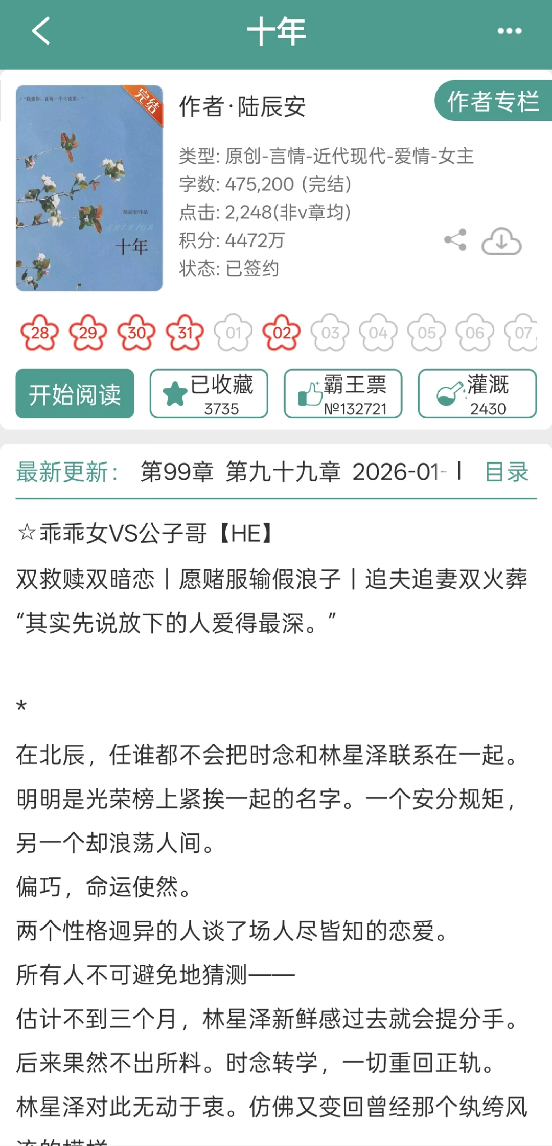 看完心里酸酸的，吹爆，嘎嘎带饭❗