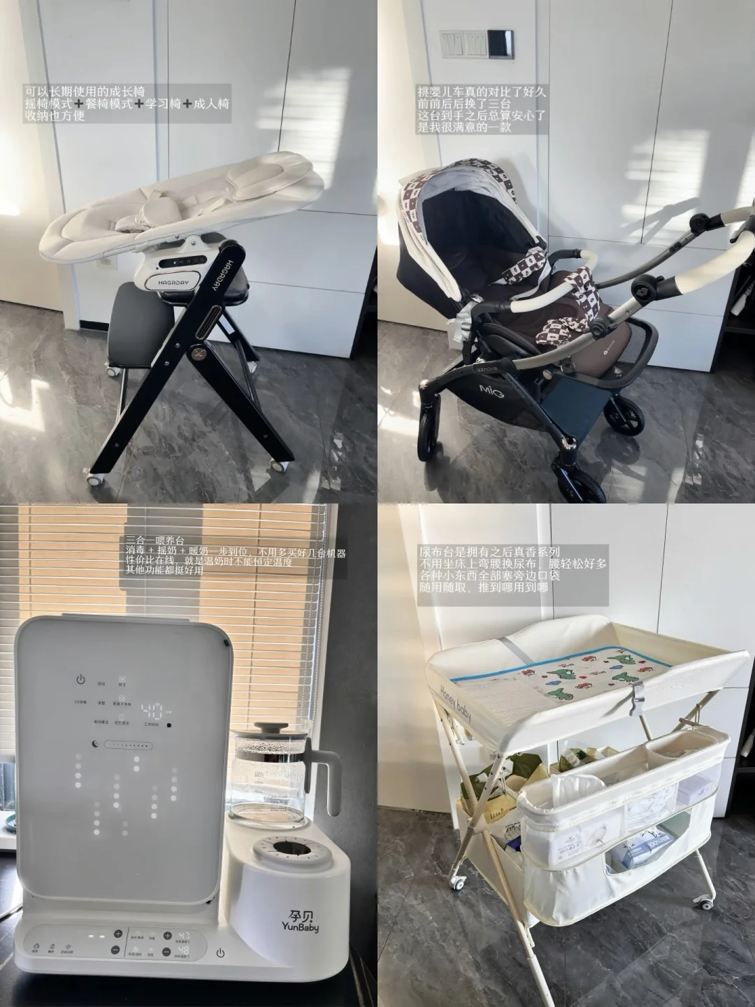 Babyshare｜长期主义养娃大件清单