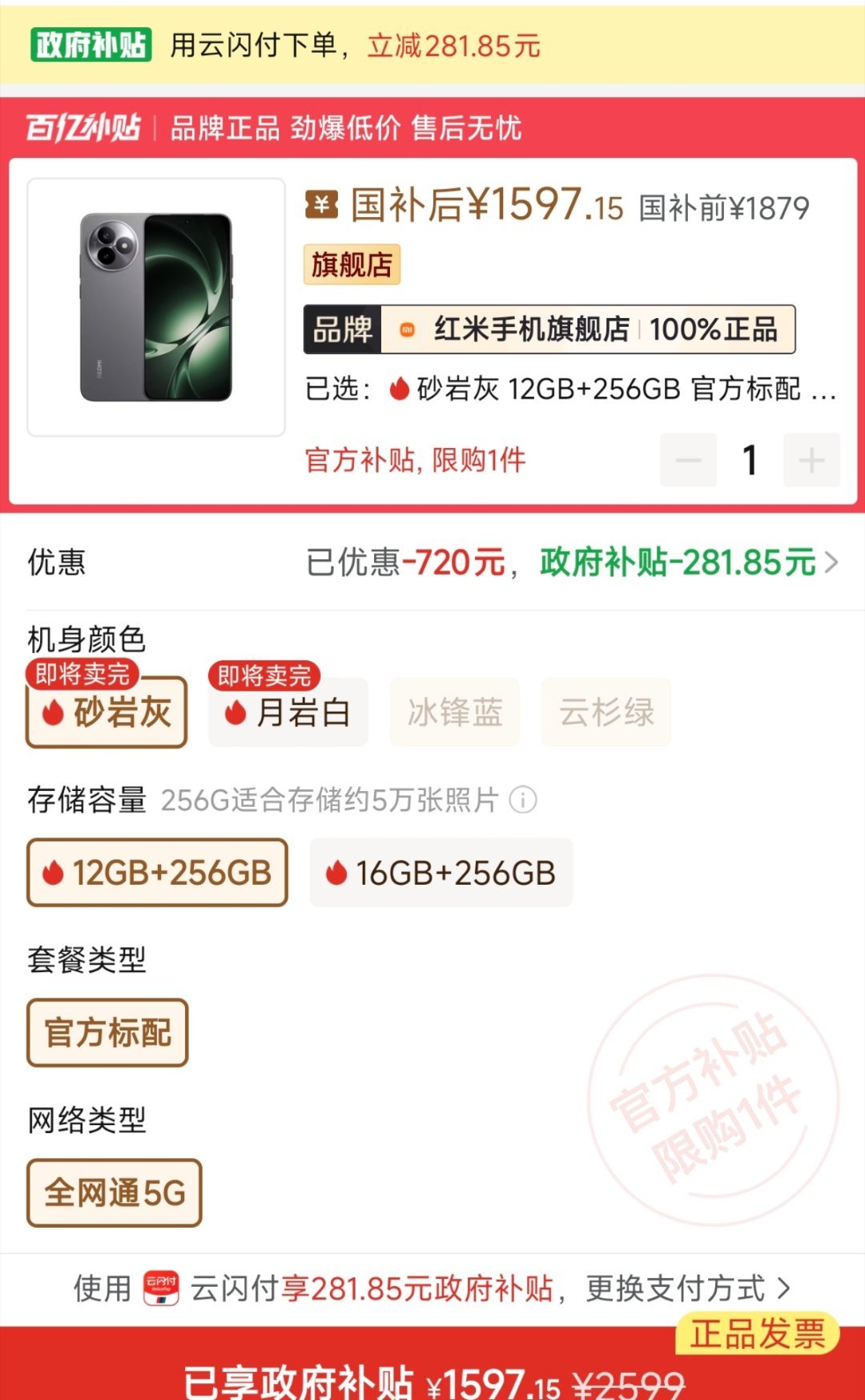 K80至尊之前比较便宜的时候，全新12+256不到1600就能拿下，内存涨价之后，现在二手12+256还要2000左右[允悲][允悲][允悲] ​