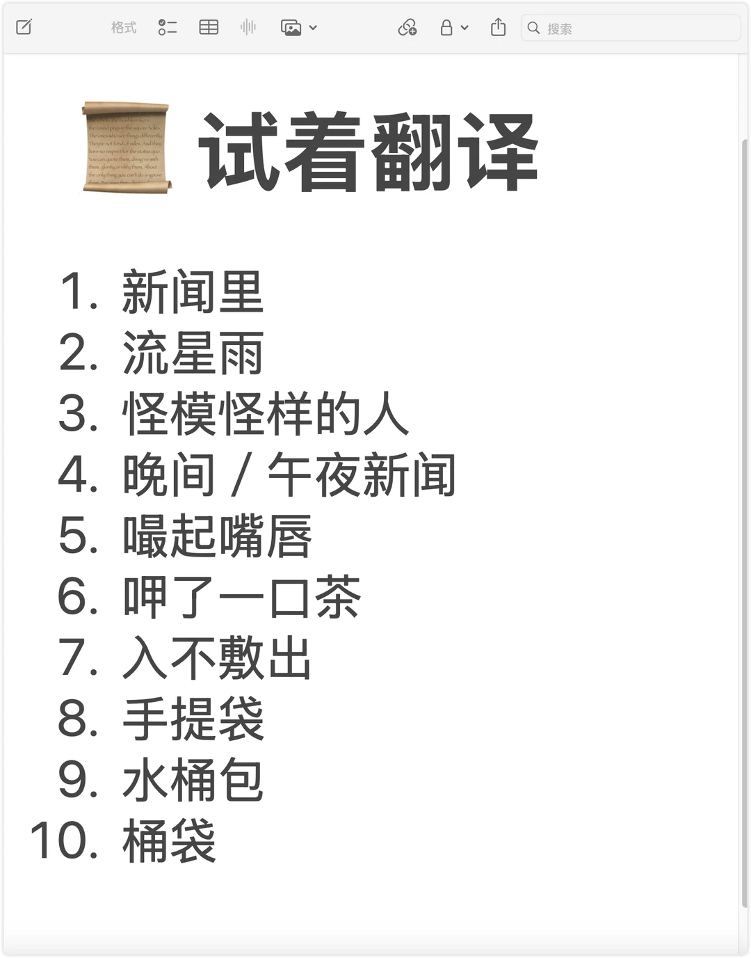 📖 读《哈利波特》学实用英语表达