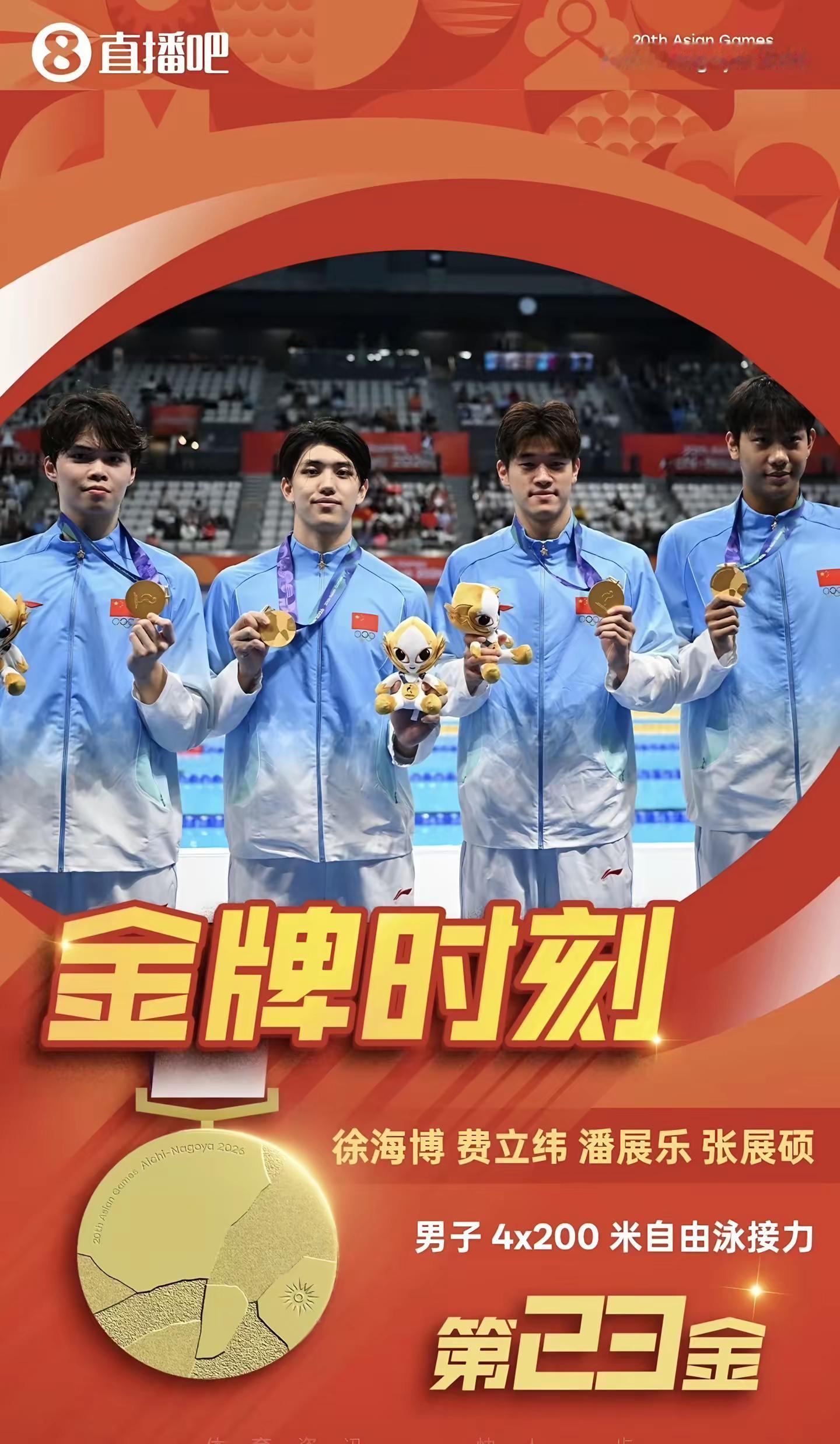 2026亚运会第23金徐海博来报到啦！
