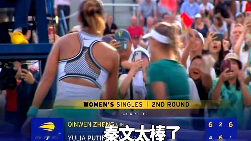 郑钦文终于把连输两次的“苦主”打趴下了！

2026年9月4日凌晨，美网女单第二轮，郑钦文对阵哈萨克斯坦的普丁塞娃。这人之前连赢过郑钦文两次。

比赛打得真叫一个折磨。第一盘郑钦文6-4拿下。第二盘对手开始放高高的月亮球，郑钦文失误猛增，2-6丢了。

到了决胜盘，郑钦文彻底爆发了。一口气轰出9个A