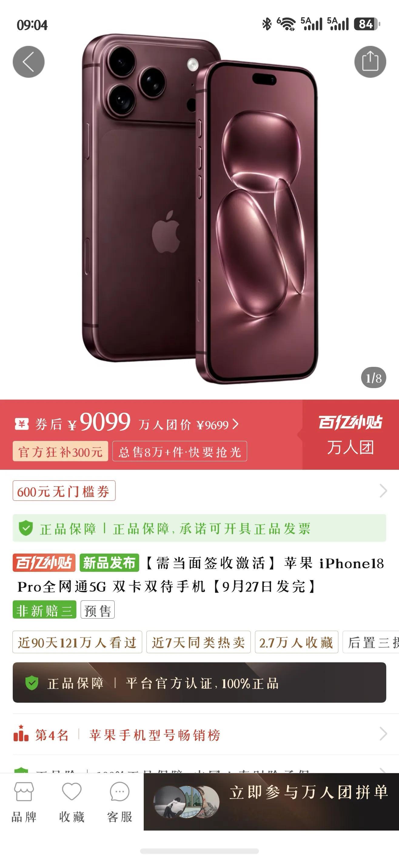 9099元的苹果18Pro，您下手了吗？
机型核心亮点（256GB版）
芯片：A20 Pro（2nm工艺），性能拉满
屏幕：6.3英寸120Hz高刷OLED
影像：4800万三摄，主摄带可变光圈