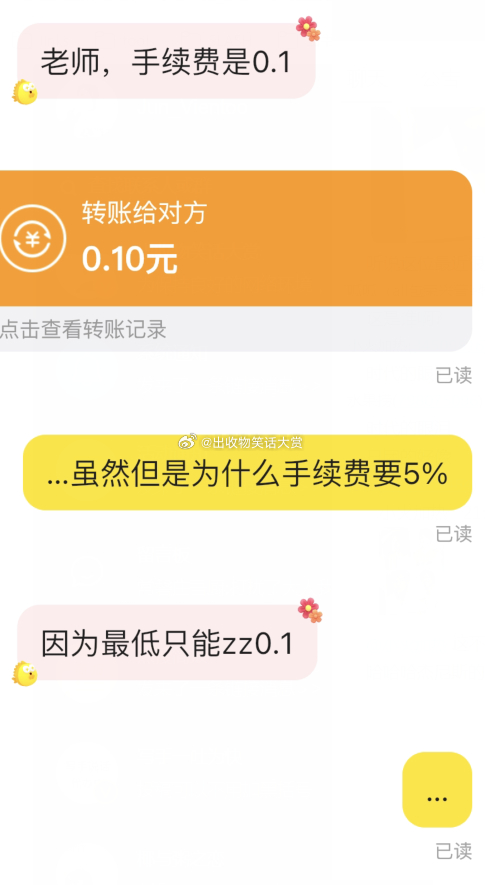 8479【朋友遇到的】拍卖里拍了个没别人要的小东西，卖家要求0.1r手...