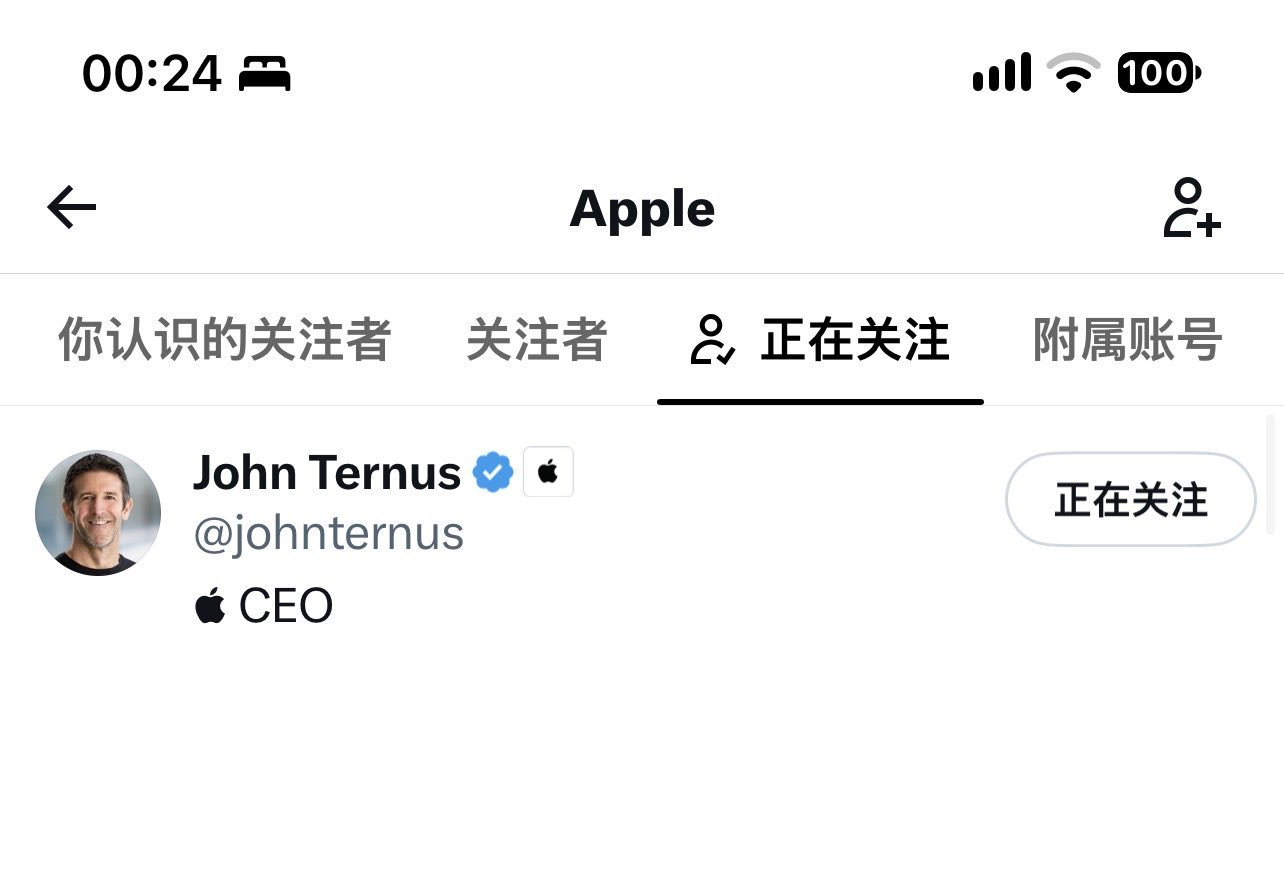 苹果官方账号立马取关了库克，唯一关注换成了约翰特努斯[笑cry][笑cry][笑cry] 要不要变脸那么快啊，这么现实吗？ #Apple# ​