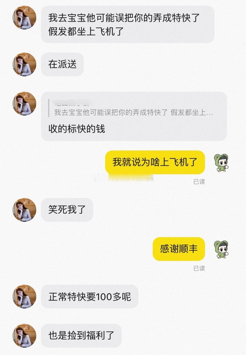 8567【t//g】本来还在担心假发能不能按时到，感谢好心的sf[可怜] ​​​