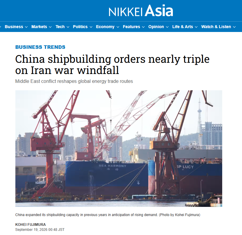 美国媒体确实这么说的，而且不止一家。因为它们都不得不注意到：这轮美伊战争，并没有导致中国陷入能源短缺困境！因为中国早已经提前部署储备，帮助稳定了国际油价。

² 这里面的作者之一乔纳森·辛，是新一代的“中国通”。如果民主党再进白宫，这个哥们估计还能在美国国安会或国务院