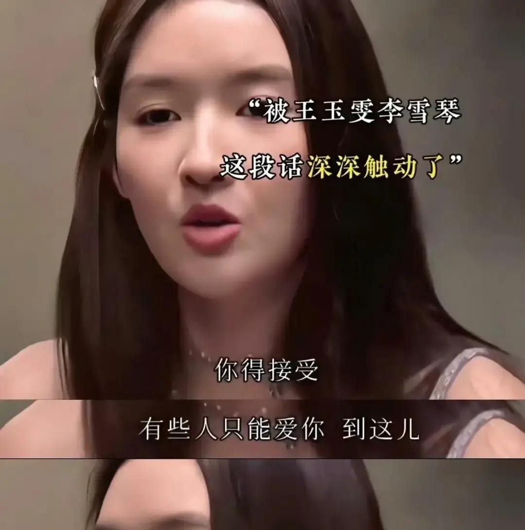 顺义那套房子的瓷砖都贴完了

厨房的灯也是俩人视频商量着挑的

圈里圈外当时都以为杨玏这回算是彻底定下来了

谁能想到五年的感情就这么悄无声息地散了

熟悉王玉雯的人都知道这姑娘挺特别

她以前上节目就透了底

从小家里长辈不怎么抱她

长大后就落下个触觉防御的毛病

稍微有人挨近一点就浑身起鸡皮疙