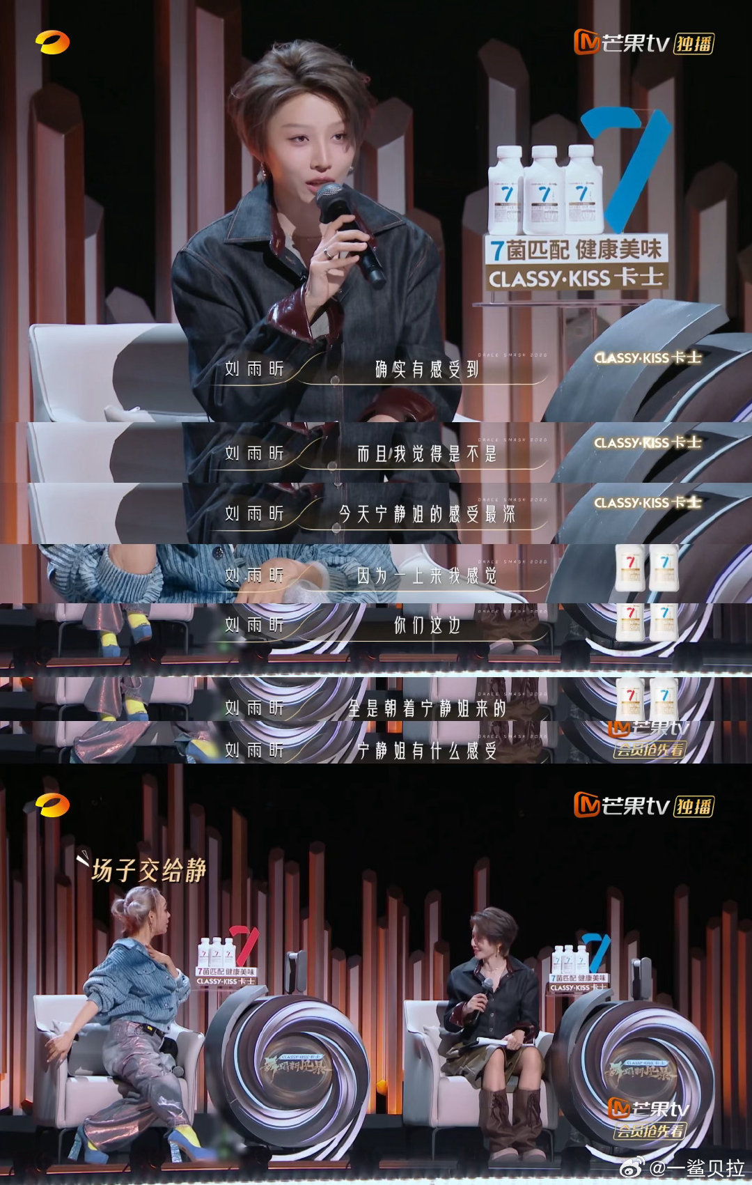 #这把明显冲宁静来的##舞蹈新风暴# 刘雨昕真的很会抓重点啊，一听龙泳坤说要展现男性荷尔蒙，马上就联想到宁静姐，何老师还在旁边添了一把火，问这么多荷尔蒙冲过来是什么感受，哈哈哈哈哈这段对话也太有画面感了！ ​