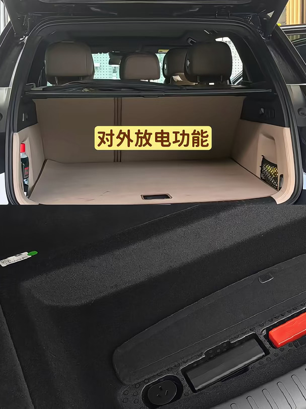 对外放电功能